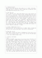 [푸드마케팅 공통] 1. 가공식품의 소비는 지속적으로 증가하고 있으며 그에 따라 식품에 표기되는 정보가 매우 다양해지고 있다. 유통되고 있는 가공식품을 직접 선택하여 그 식품에 표 6페이지