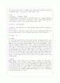 [푸드마케팅 공통] 1. 가공식품의 소비는 지속적으로 증가하고 있으며 그에 따라 식품에 표기되는 정보가 매우 다양해지고 있다. 유통되고 있는 가공식품을 직접 선택하여 그 식품에 표 7페이지