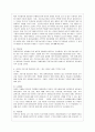 [푸드마케팅 공통] 1. 가공식품의 소비는 지속적으로 증가하고 있으며 그에 따라 식품에 표기되는 정보가 매우 다양해지고 있다. 유통되고 있는 가공식품을 직접 선택하여 그 식품에 표 10페이지