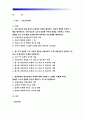 급성 염증과 만성 염증의 특징적인 차이를 제시하고, 염증의 형태적 분류와 그 예를 제시. 기초간호과학 2017년 염증의 국소적 영향과 전신적 영향을 나열하고 - 기초간호과학 3공통 2페이지
