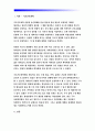 급성 염증과 만성 염증의 특징적인 차이를 제시하고, 염증의 형태적 분류와 그 예를 제시. 기초간호과학 2017년 염증의 국소적 영향과 전신적 영향을 나열하고 - 기초간호과학 3공통 3페이지
