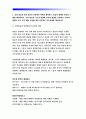 급성 염증과 만성 염증의 특징적인 차이를 제시하고, 염증의 형태적 분류와 그 예를 제시. 기초간호과학 2017년 염증의 국소적 영향과 전신적 영향을 나열하고 - 기초간호과학 3공통 4페이지