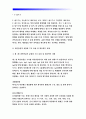 급성 염증과 만성 염증의 특징적인 차이를 제시하고, 염증의 형태적 분류와 그 예를 제시. 기초간호과학 2017년 염증의 국소적 영향과 전신적 영향을 나열하고 - 기초간호과학 3공통 9페이지