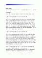 급성 염증과 만성 염증의 특징적인 차이를 제시하고, 염증의 형태적 분류와 그 예를 제시. 기초간호과학 2017년 염증의 국소적 영향과 전신적 영향을 나열하고 - 기초간호과학 3공통 10페이지
