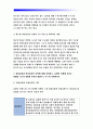 급성 염증과 만성 염증의 특징적인 차이를 제시하고, 염증의 형태적 분류와 그 예를 제시. 기초간호과학 2017년 염증의 국소적 영향과 전신적 영향을 나열하고 - 기초간호과학 3공통 11페이지