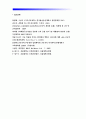 급성 염증과 만성 염증의 특징적인 차이를 제시하고, 염증의 형태적 분류와 그 예를 제시. 기초간호과학 2017년 염증의 국소적 영향과 전신적 영향을 나열하고 - 기초간호과학 3공통 16페이지
