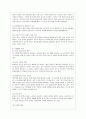 [아동건강교육 A형] 만 3세를 위한 영양교육을 계획하시오.(교육목표, 누리과정 내용, 교육내용, 활동계획안 예시) 4페이지