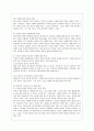 [아동건강교육 A형] 만 3세를 위한 영양교육을 계획하시오.(교육목표, 누리과정 내용, 교육내용, 활동계획안 예시) 6페이지