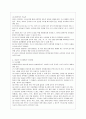 [아동건강교육 A형] 만 3세를 위한 영양교육을 계획하시오.(교육목표, 누리과정 내용, 교육내용, 활동계획안 예시) 7페이지