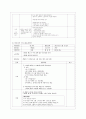 [아동건강교육 A형] 만 3세를 위한 영양교육을 계획하시오.(교육목표, 누리과정 내용, 교육내용, 활동계획안 예시) 13페이지