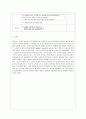 [아동건강교육 A형] 만 3세를 위한 영양교육을 계획하시오.(교육목표, 누리과정 내용, 교육내용, 활동계획안 예시) 14페이지