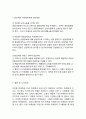바이럴마케팅 개념,장단점과 바이럴마케팅 케이스와 기업사례및 바이럴마케팅 향후방향제언과 나의의견정리 10페이지