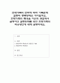 현대가족의 변화에 따라 가족관계 갈등의 증폭영역은 어디일까요. 현대가족의 특성을 자신의 관점에서 설명하고 갈등완화를 위한 현대가족의 적응방안에 대해 설명하세요 1페이지
