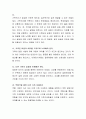 현대가족의 변화에 따라 가족관계 갈등의 증폭영역은 어디일까요. 현대가족의 특성을 자신의 관점에서 설명하고 갈등완화를 위한 현대가족의 적응방안에 대해 설명하세요 3페이지