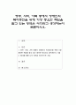정부, 사회, 가족 중에서 장애인의 복지증진을 위해 가장 중요한 책임을 맡고 있는 영역은 어디라고 생각하는지 토론하시오 1페이지