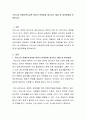 우리나라 장애인복지실천 현장의 문제점을 제시하고 해결 및 발전방향을 토론하시오 2페이지