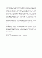 청소년활동진흥법 상 종교단체나 비영리법인 단체가 주관하는 150명 미만의 청소년수련활동은 별도의 신고나 인증을 받지 않아도 된다는 점에 대하여 ‘찬성’과 ‘반대’의 입장 중 하나를 선택하여 논하시오 4페이지
