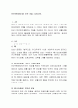 인보관운동에 대한 모든 것을 조사하시오 2페이지