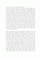 주거관리_국토교통부에서는 공동주택관리와 관련된 분쟁을 예방, 중재하기 위해서 분야별 지원 시스템과 위원회, 센터를 운영 중에 있다. 다음 각 지원 사항에 대한 내용을 찾아 분석하시오. 4페이지