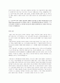 주거관리_국토교통부에서는 공동주택관리와 관련된 분쟁을 예방, 중재하기 위해서 분야별 지원 시스템과 위원회, 센터를 운영 중에 있다. 다음 각 지원 사항에 대한 내용을 찾아 분석하시오. 5페이지