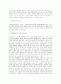 숲과삶_개발제한구역 제도의 의미를 설명하고, 향후 도시의 자연환경 보전을 위해 개발제한구역 제도가 나아가야 할 바람직한 방향에 대해 개인적인 견해를 제시하시오. 4페이지