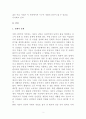 (세상읽기와논술 D형) 최근 유럽에서 벌어지고 있는 시리아 난민 사태 2페이지