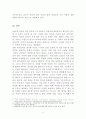 (세상읽기와논술 D형) 최근 유럽에서 벌어지고 있는 시리아 난민 사태 5페이지
