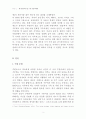 [세상읽기와논술 D형] 최근 유럽에서 벌어지고 있는 시리아 난민 사태 2페이지