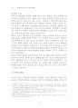 [세상읽기와논술 D형] 최근 유럽에서 벌어지고 있는 시리아 난민 사태 4페이지