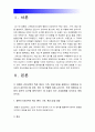 2017 고위험모아간호학) 중환아간호단위의 특성 환아 가족 환경 등 설명, 중환아실 간호사 능력 태도 역할, 중환아실아동 정서적요구 간호중재, 죽음을앞둔아동과 의사소통, 아동간호 윤리적인 문제 아동간호사역할 4페이지
