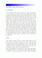 2017 고위험모아간호학) 중환아간호단위의 특성 환아 가족 환경 등 설명, 중환아실 간호사 능력 태도 역할, 중환아실아동 정서적요구 간호중재, 죽음을앞둔아동과 의사소통, 아동간호 윤리적인 문제 아동간호사역할 7페이지