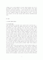 [부모교육 A형] 부모교육의 필요성을 아동, 부모, 교사, 사회적 측면에서 논하시고, 부모교육으로 다룰 수 있는 주요내용을 설명 2페이지