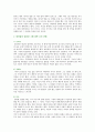 내일을위한시간 : [영화로 배우는 프랑스어] 영화 내일을 위한 시간에는 상드라가 동료들에게 전화를 걸거나 방문하는 과정이 담겨 있습니다. : 내일을 위한 시간 4페이지