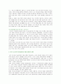 내일을위한시간 : [영화로 배우는 프랑스어] 영화 내일을 위한 시간에는 상드라가 동료들에게 전화를 걸거나 방문하는 과정이 담겨 있습니다. : 내일을 위한 시간 8페이지