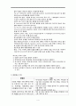 옥시토신,oxitocine,옥시토신선행조건,옥시토신투여방법,옥시토신합병증,옥시토신간호 4페이지