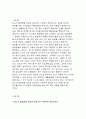 1)당뇨의 합병증을 급성과 만성으로 구분하여 정리 2)제2형 당뇨병 환자를 위한 식이요법과 운동요법을 중심으로 교육 자료를 구성(생활과건강4공통 과제물 레포트(생활과건강 당뇨병) 3페이지