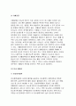 1)당뇨의 합병증을 급성과 만성으로 구분하여 정리 2)제2형 당뇨병 환자를 위한 식이요법과 운동요법을 중심으로 교육 자료를 구성(생활과건강4공통 과제물 레포트(생활과건강 당뇨병) 5페이지