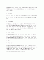 1)당뇨의 합병증을 급성과 만성으로 구분하여 정리 2)제2형 당뇨병 환자를 위한 식이요법과 운동요법을 중심으로 교육 자료를 구성(생활과건강4공통 과제물 레포트(생활과건강 당뇨병) 6페이지