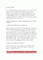 1)당뇨의 합병증을 급성과 만성으로 구분하여 정리 2)제2형 당뇨병 환자를 위한 식이요법과 운동요법을 중심으로 교육 자료를 구성(생활과건강4공통 과제물 레포트(생활과건강 당뇨병) 7페이지