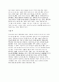 1)당뇨의 합병증을 급성과 만성으로 구분하여 정리 2)제2형 당뇨병 환자를 위한 식이요법과 운동요법을 중심으로 교육 자료를 구성(생활과건강4공통 과제물 레포트(생활과건강 당뇨병) 11페이지