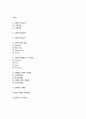 G마켓 성공요인과 마케팅 SWOT,4P와 G마켓 다양한 마케팅사례분석및 G마켓 향후 마케팅전략제안 2페이지