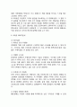 G마켓 성공요인과 마케팅 SWOT,4P와 G마켓 다양한 마케팅사례분석및 G마켓 향후 마케팅전략제안 6페이지