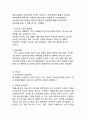 G마켓 성공요인과 마케팅 SWOT,4P와 G마켓 다양한 마케팅사례분석및 G마켓 향후 마케팅전략제안 8페이지