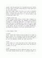 G마켓 성공요인과 마케팅 SWOT,4P와 G마켓 다양한 마케팅사례분석및 G마켓 향후 마케팅전략제안 9페이지
