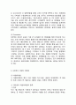 G마켓 성공요인과 마케팅 SWOT,4P와 G마켓 다양한 마케팅사례분석및 G마켓 향후 마케팅전략제안 10페이지