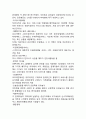 G마켓 성공요인과 마케팅 SWOT,4P와 G마켓 다양한 마케팅사례분석및 G마켓 향후 마케팅전략제안 11페이지