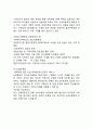G마켓 성공요인과 마케팅 SWOT,4P와 G마켓 다양한 마케팅사례분석및 G마켓 향후 마케팅전략제안 13페이지