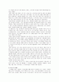 [생명과환경 : 영화 투모로우] 영화 투모로우를 보고 기후변화의 최악의 결과에 대해 논하시오. - 영화 투모로우를 보고 기후변화의 최악의 결과 (생명과환경) 3페이지