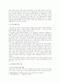 [생명과환경 : 영화 투모로우] 영화 투모로우를 보고 기후변화의 최악의 결과에 대해 논하시오. - 영화 투모로우를 보고 기후변화의 최악의 결과 (생명과환경) 4페이지