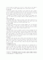 [생명과환경 : 영화 투모로우] 영화 투모로우를 보고 기후변화의 최악의 결과에 대해 논하시오. - 영화 투모로우를 보고 기후변화의 최악의 결과 (생명과환경) 5페이지